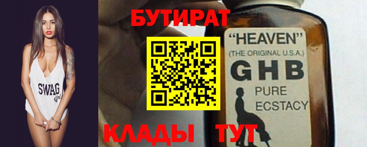 Бутират  Вход с VPN  Дагестанские Огни  Бутират Butirat 