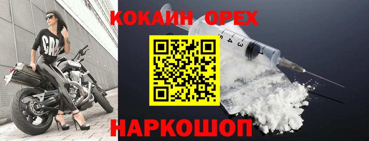 Дагестанские Огни  COCAIN  Вход с VPN  Cocaine Боливия 