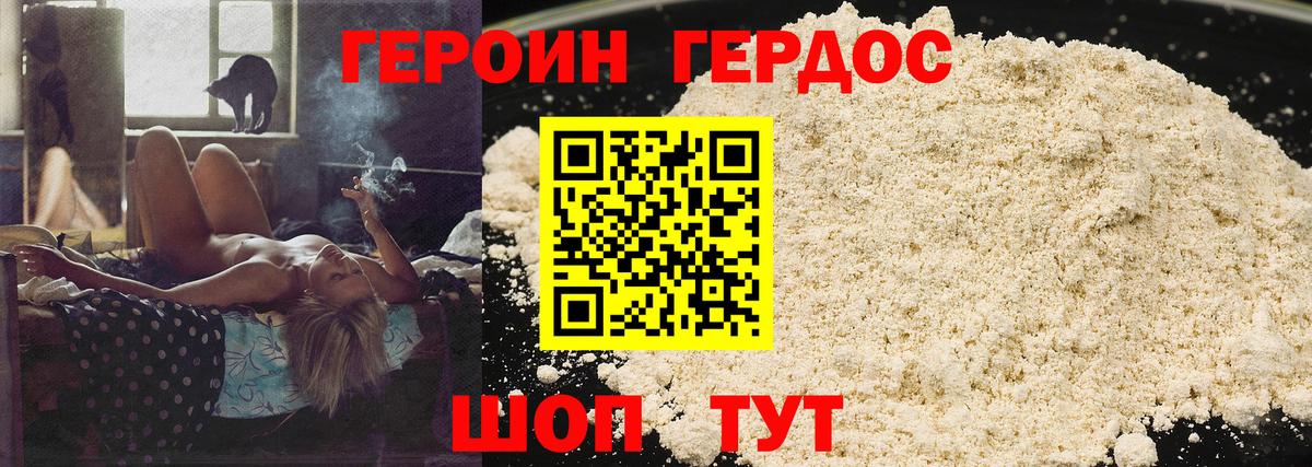 Дагестанские Огни  Героин хмурый  Вход с VPN 