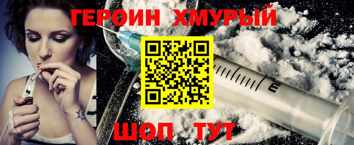 Героин гречка Дагестанские Огни