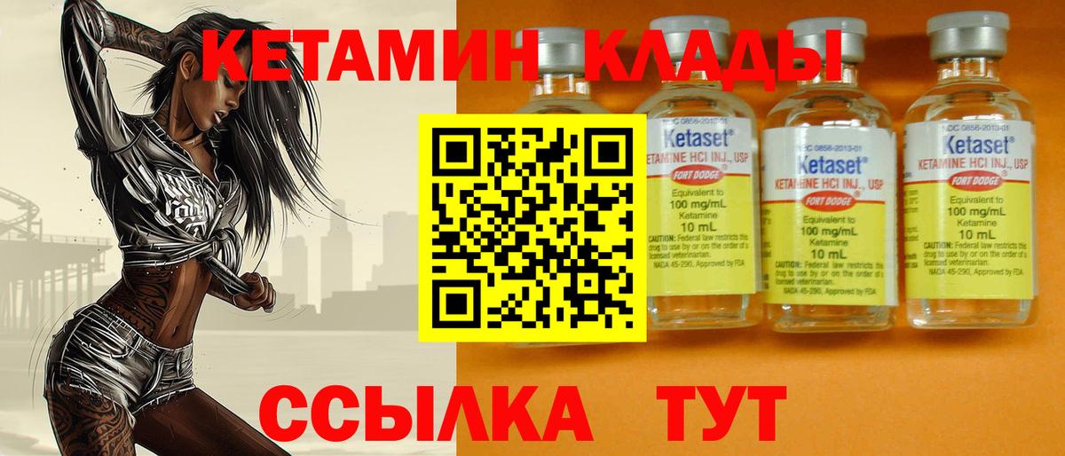 КЕТАМИН ketamine  Вход с VPN  КЕТАМИН VHQ  Дагестанские Огни 