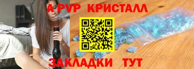 ALPHA-PVP Кандалакша