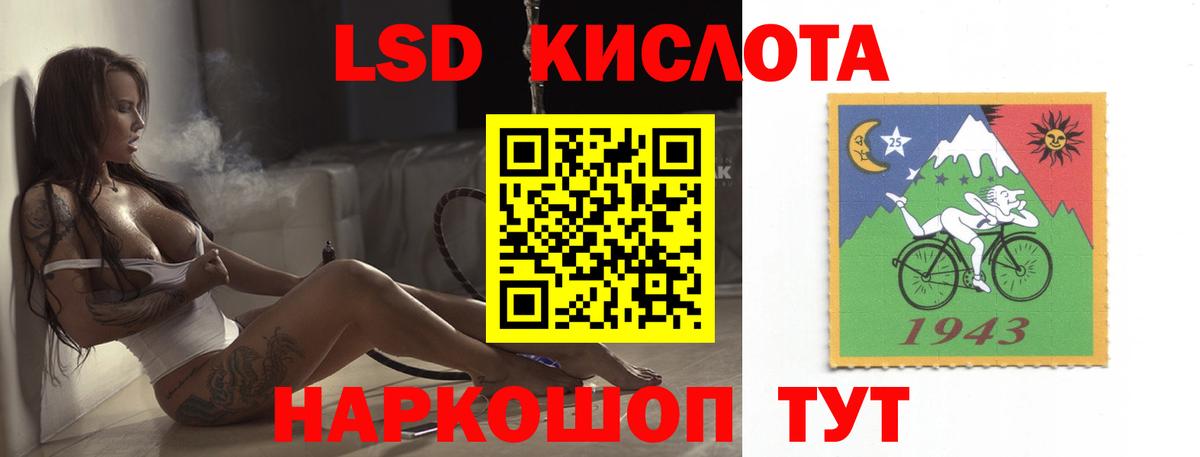 Лсд 25 экстази кислота Дагестанские Огни
