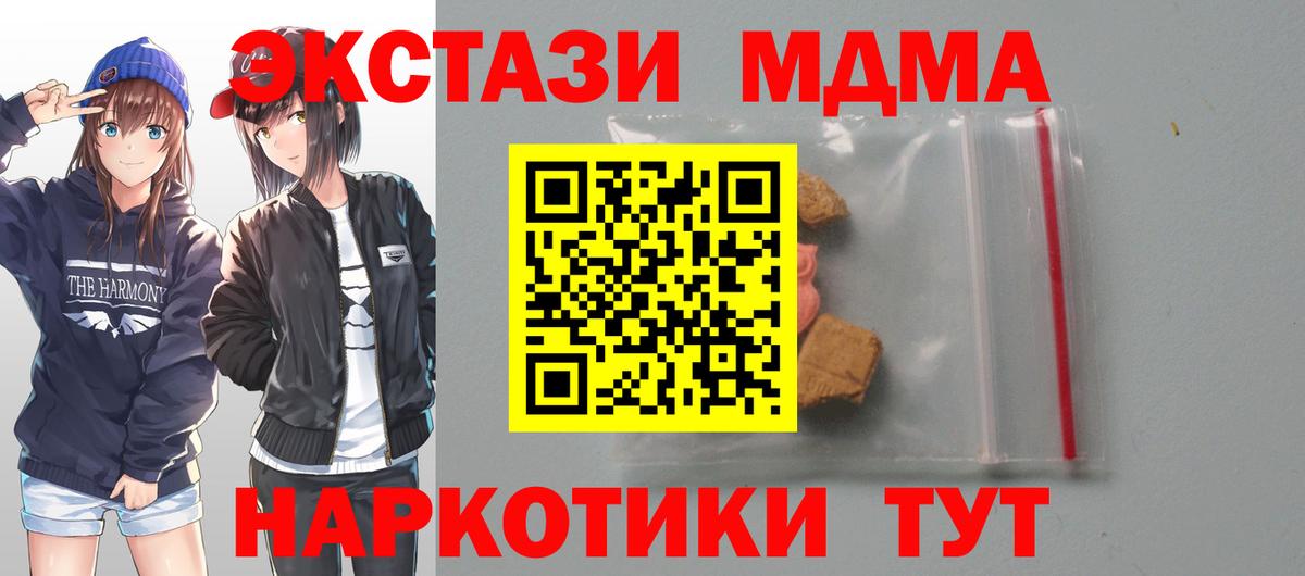 MDMA кристаллы  Вход с VPN  MDMA Molly  Дагестанские Огни 