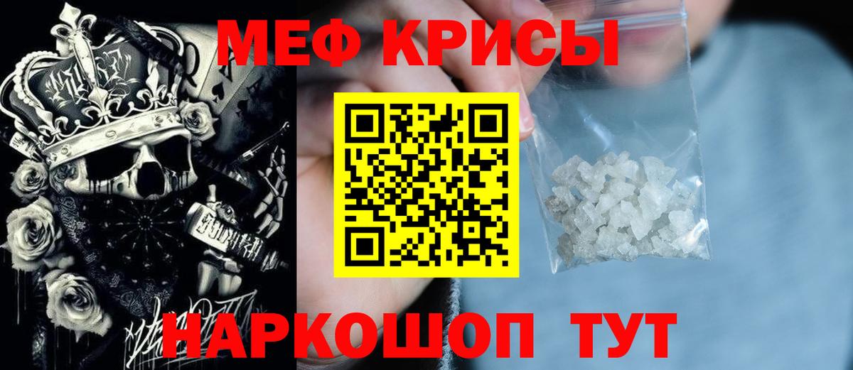 МЕФ кристаллы Дагестанские Огни
