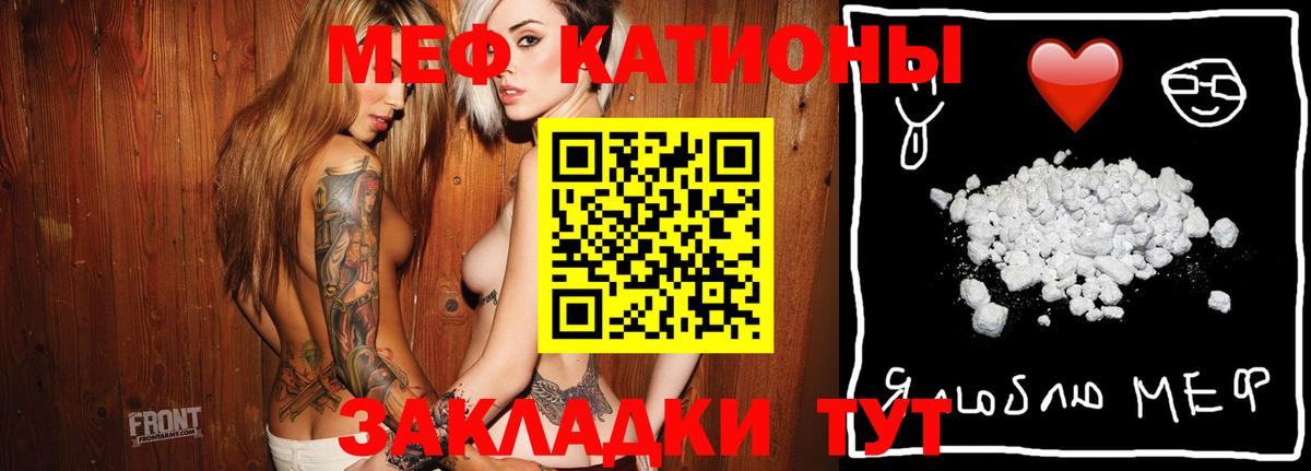 МЯУ-МЯУ кристаллы  Вход с VPN  МЕФ 4 MMC  Дагестанские Огни 
