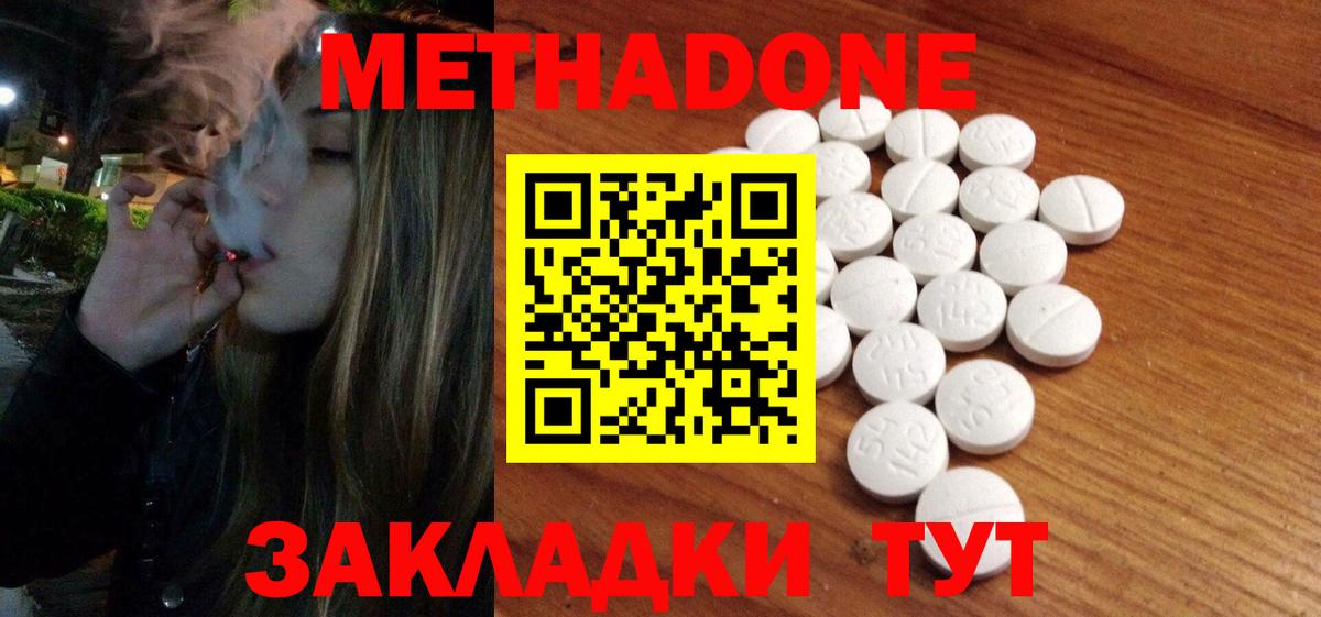 Метадон methadone Дагестанские Огни