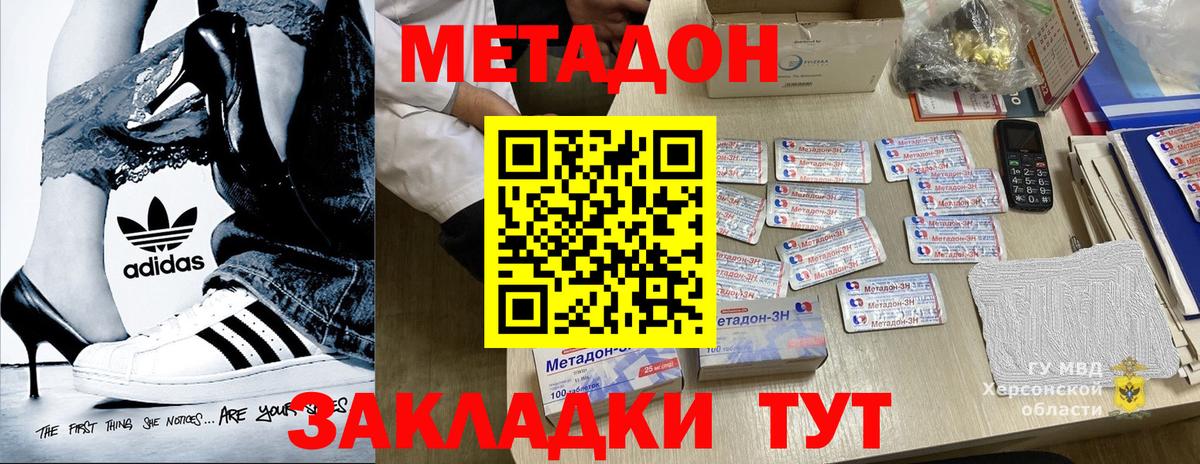Метадон мёд  МЕГА ONION  Дагестанские Огни  Метадон белоснежный  Вход с VPN 