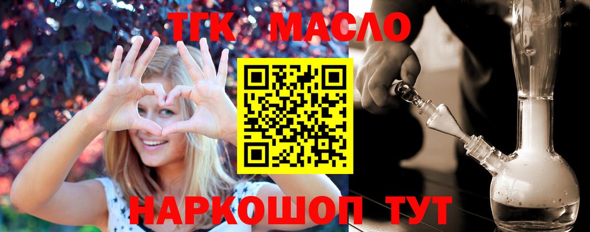Дистиллят ТГК вейп с тгк  Вход с VPN  Дагестанские Огни 